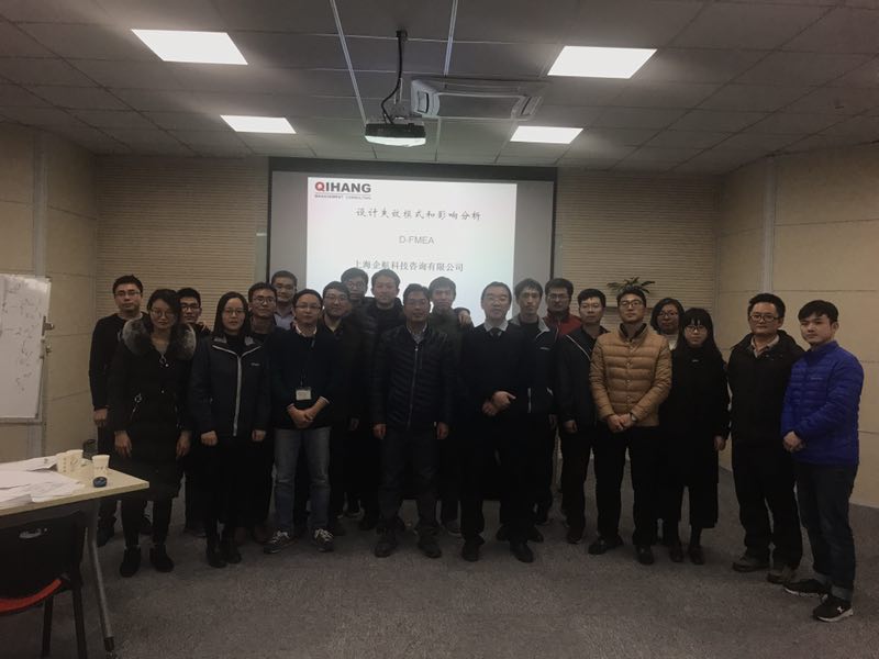 【3625】臺灣江陰信邦電子有限公司《DFMEA》內(nèi)訓(xùn)(張偉)-1.jpg