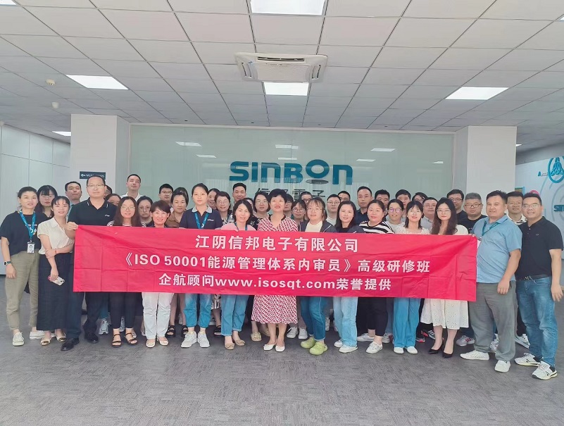 【4781】江陰信邦電子有限公司《ISO50001-2018內(nèi)審員》內(nèi)訓(xùn)項目(孫崢)-1.jpg