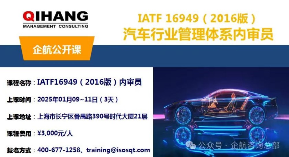 公開課:IATF16949.jpg